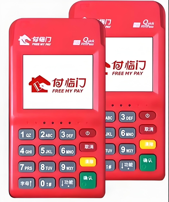 付临门POS机办理全攻略：从申请到使用，一文解决所有疑问！